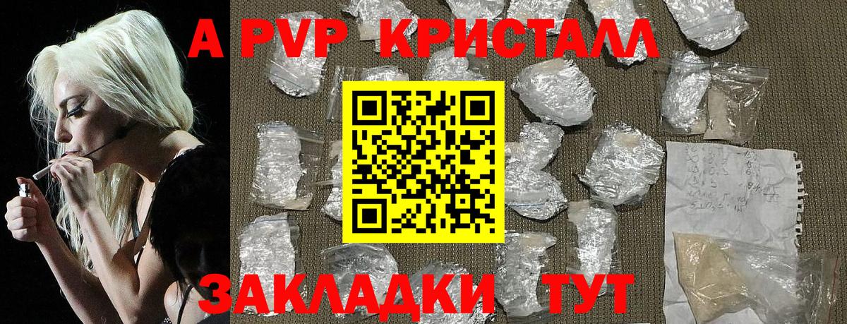Чехов  Alpha PVP VHQ  APVP мука  продажа наркотиков  Вход с VPN 