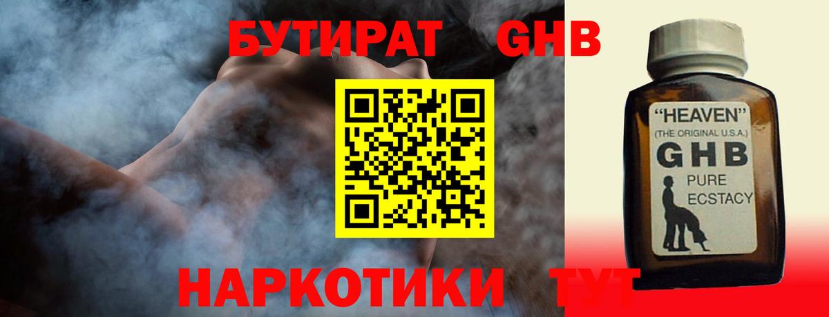 Чехов  Бутират бутик  Вход с VPN 