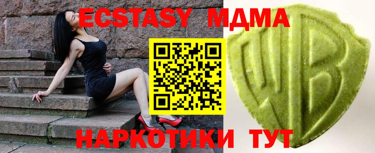 ЭКСТАЗИ  Вход с VPN  Чехов  Ecstasy XTC  ЭКСТАЗИ круглые 