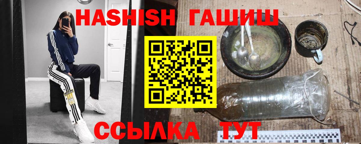 ГАШ Premium Чехов