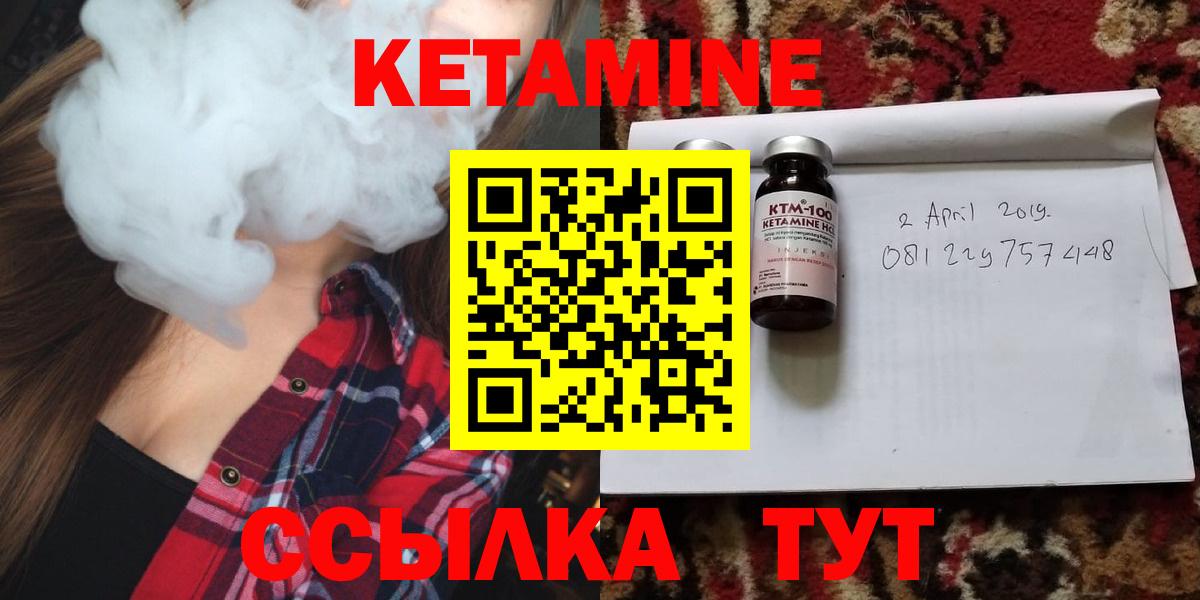 Кетамин ketamine Чехов