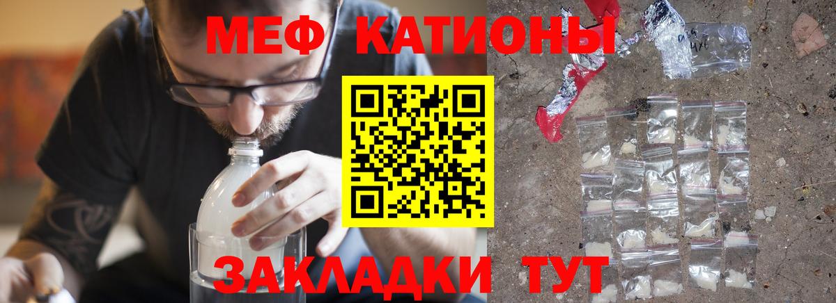 Меф кристаллы  МЕФ мяу мяу  МЕФ  Чехов  Вход с VPN 