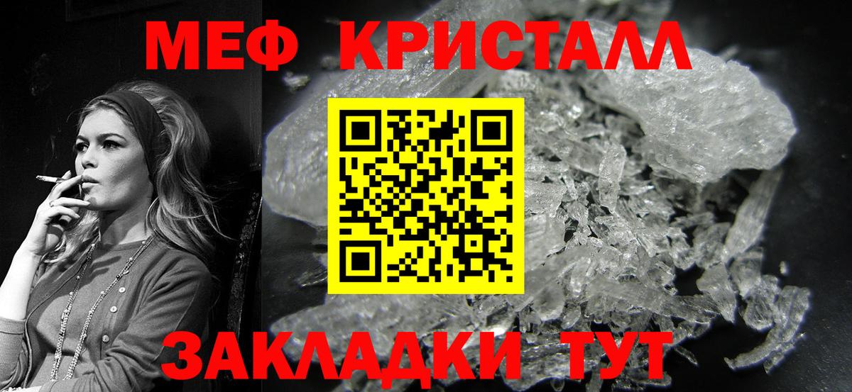 Меф мяу мяу мука Чехов