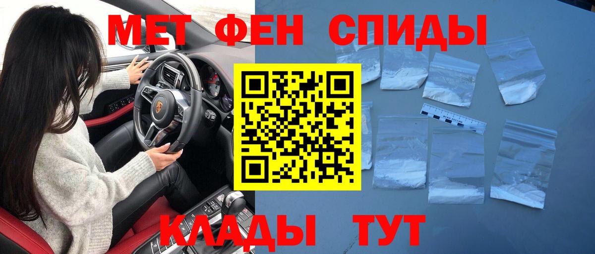 Первитин кристалл Чехов