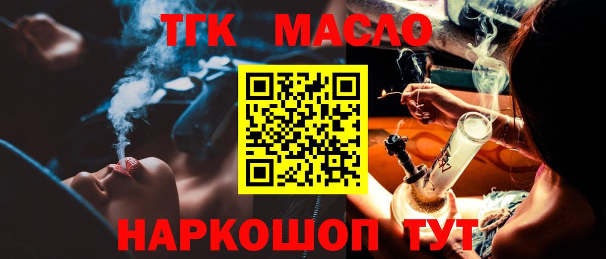 ТГК концентрат  Дистиллят ТГК жижа  Вход с VPN  Чехов 
